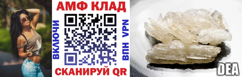 Купить закладки  Володарск  АМФ Розовый 