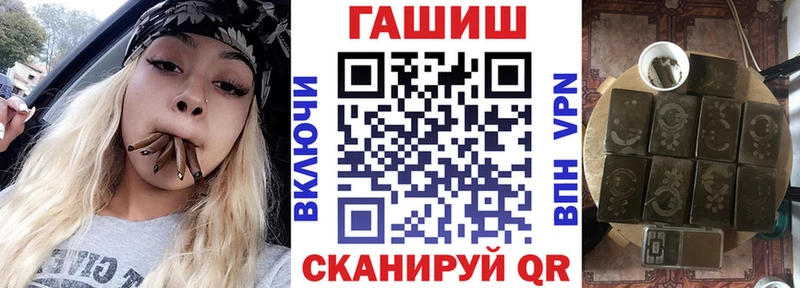 ГАШ гашик  Купить закладки  Володарск 