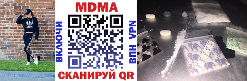 MDMA Molly  Купить закладки  Володарск 