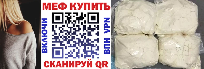 Купить  Володарск  МЯУ-МЯУ мука 
