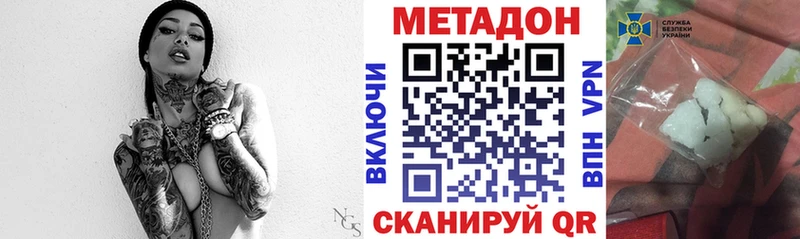 Купить где  Володарск  Метадон белоснежный 